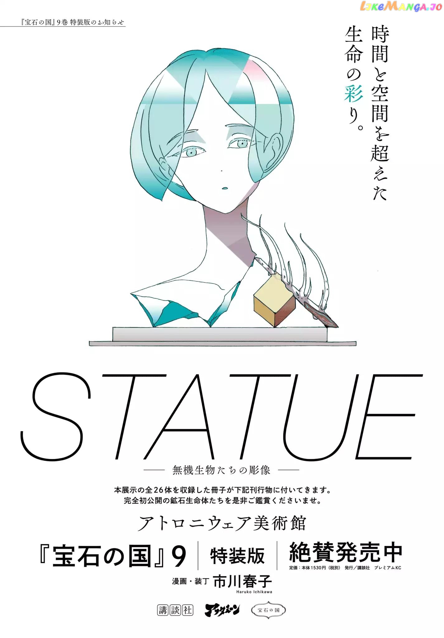 Land of the Lustrous, Chapter 72 image 03